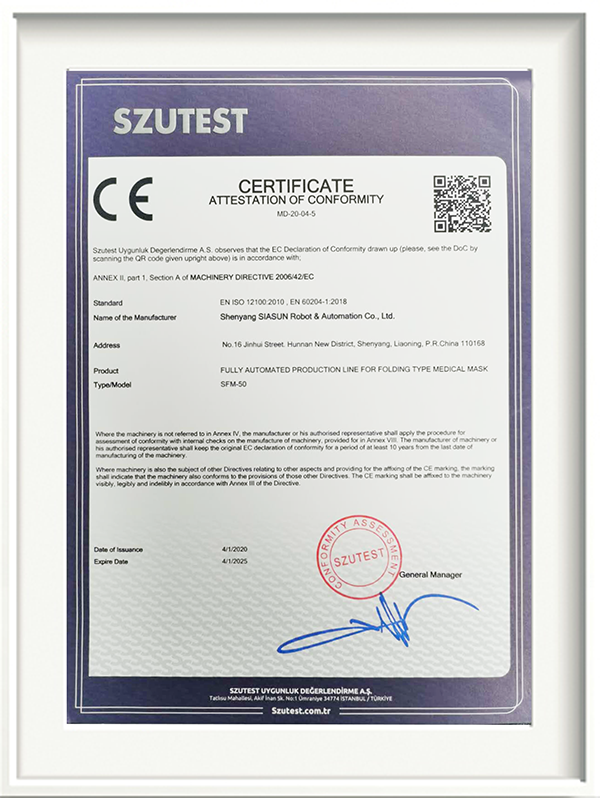 新松全自動折疊型醫用防護口罩生產線CE.png