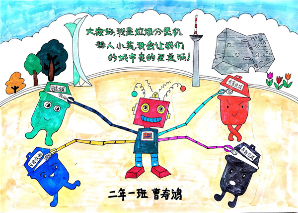 6、垃圾分類不用愁，我是分揀小能手.jpg