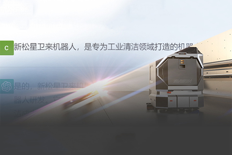 “星衛來”對話ChatGPT：你想要的樣子，我都有！