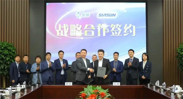 新松與金蝶簽署戰略合作協議，共同推進中國制造企業數字化轉型