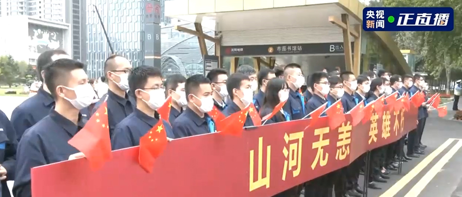 接英雄回家！吾輩當自強，新松人賡續奮斗