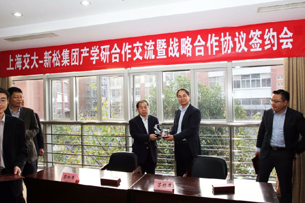 新松公司與上海交大簽署戰略合作協議
