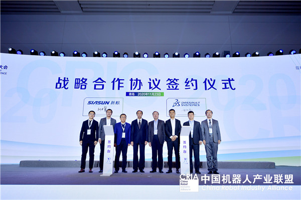 新松機器人與法國達索系統舉行戰略合作簽約儀式 ——攜手同行 共筑未來