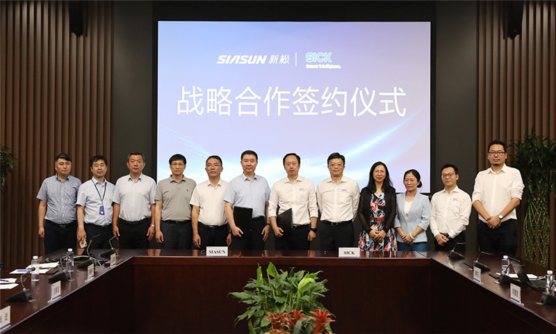 新松公司與SICK中國簽署戰略合作協議