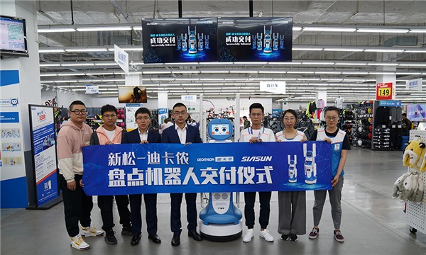 近百臺機器人進駐全國23市！新松-迪卡儂攜手締造零售業RFID智能盤點新紀元