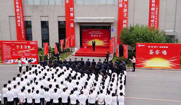 凝“芯”聚力 逐夢新程——沈陽新松半導體設備有限公司成立大會成功召開