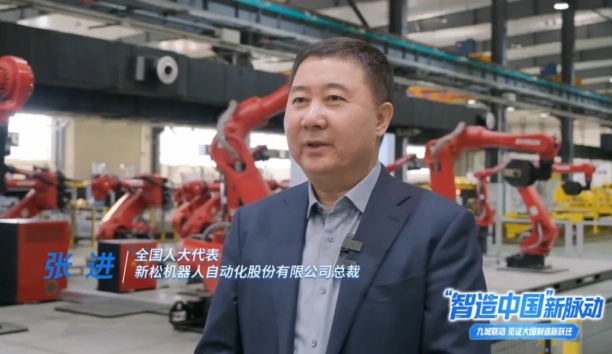 2025全國兩會主流媒體聯動∣《“智造中國”新脈動》全景探訪新松